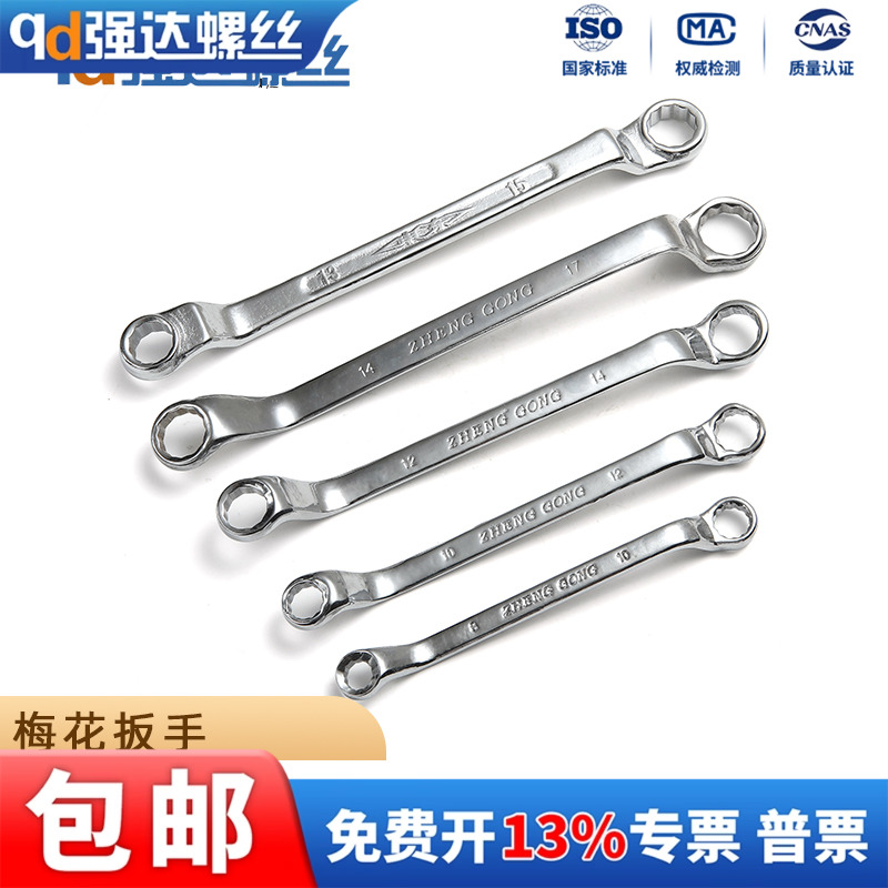 梅花扳手六角套筒m8m14