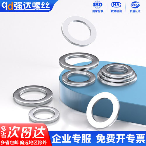 304/316华丝加大加厚圆形平垫片
