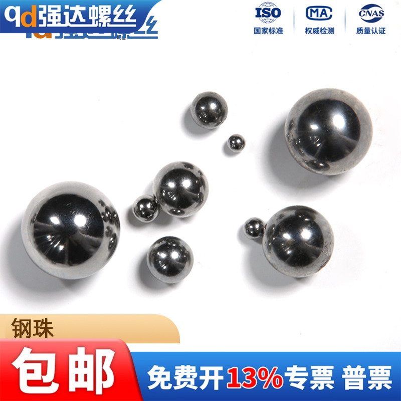 弹弓钢珠M1m2M3M4M5M6M8-12mm弹珠泥丸子滚珠钢球滚珠蛋珠8毫米