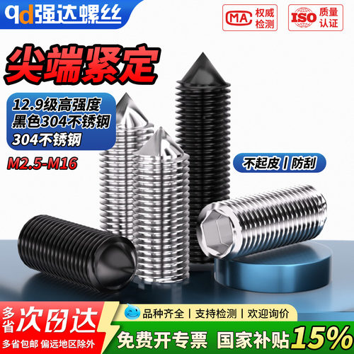 【专票13%】12.9级黑色304不锈钢