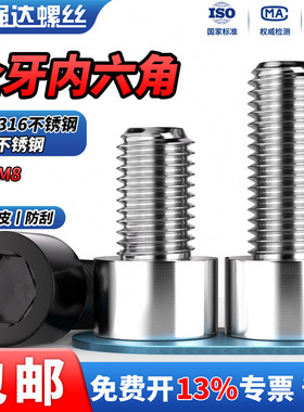 QD316不锈钢光滑内六角螺丝钉圆柱头GB70.1螺栓螺钉M2M3M4M5M6M8