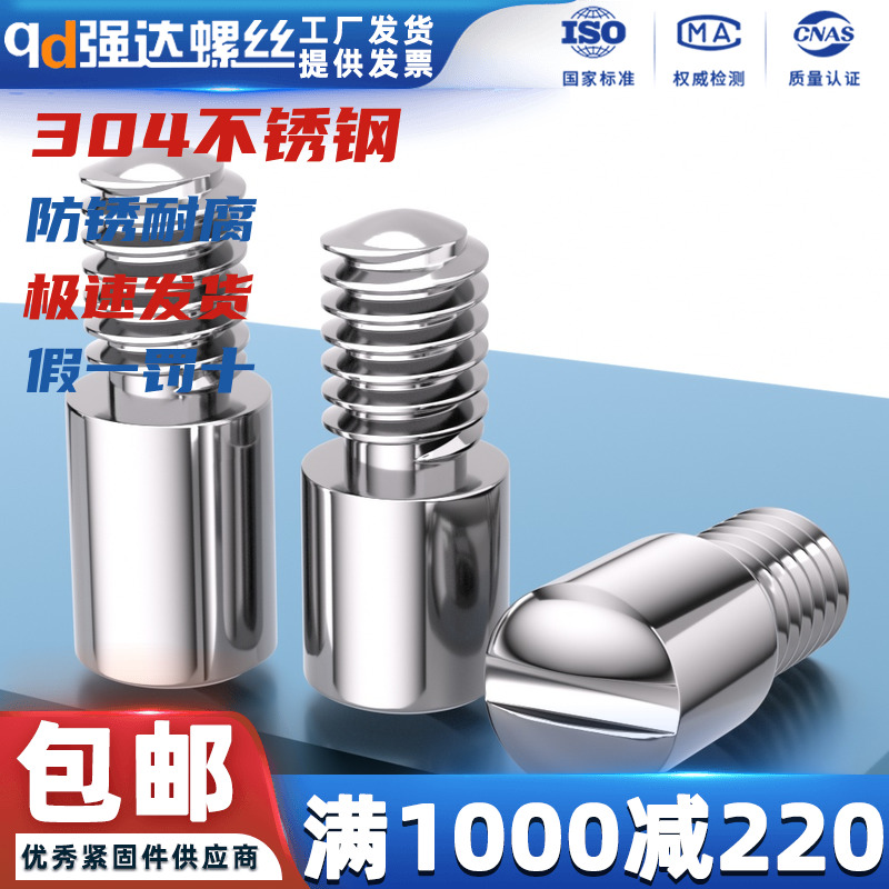304不锈钢GB831一字开槽无头轴位螺钉台阶轴位销钉M2/3/4/5/6/10
