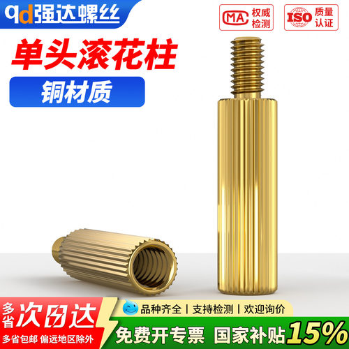 qdM2单通圆形滚花铜柱监控