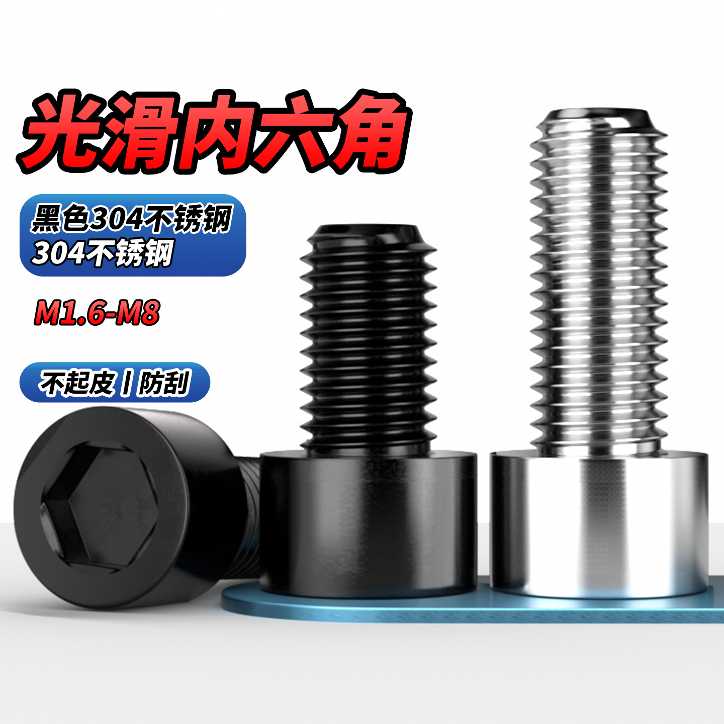 QD黑色304不锈钢光滑内六角螺丝圆柱头杯头螺栓M1.6M2M3M4M5M6M8