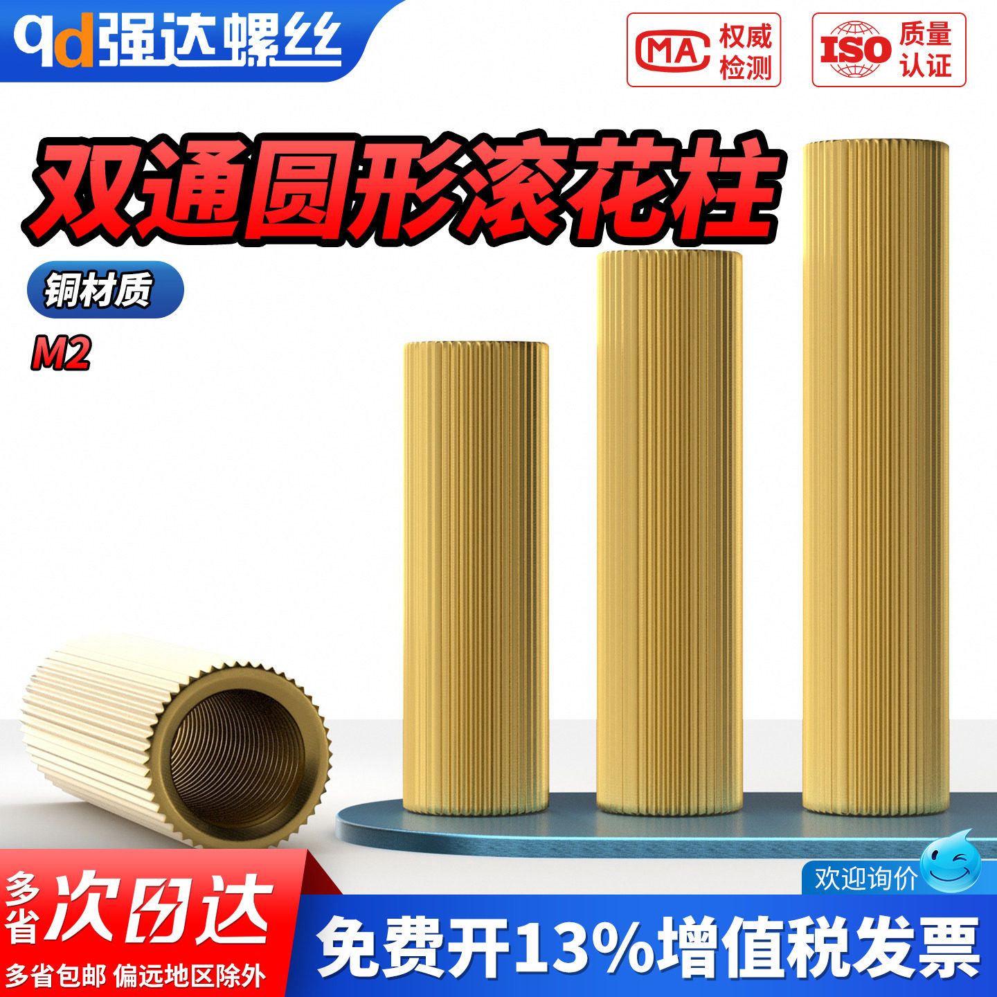 【专票13%】双通圆形滚花铜柱图片
