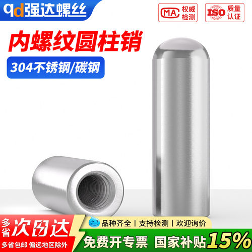 【专票13%】304不锈钢碳内螺纹圆