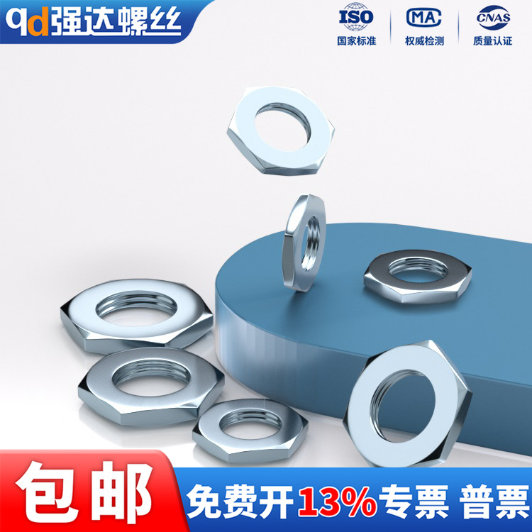 镀锌细牙薄螺母薄螺帽垫片
