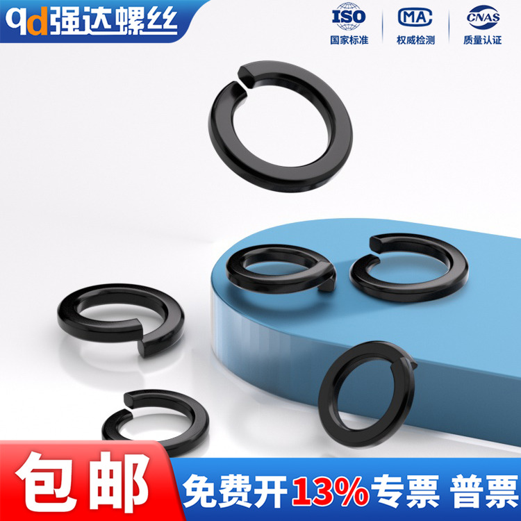 发黑加厚开口弹垫片加宽弹簧垫圈