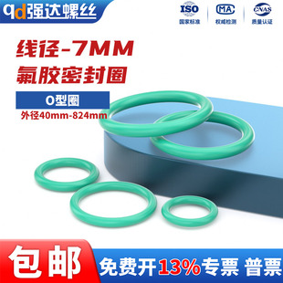 氟胶O型圈内径26 线径7mm耐磨耐油耐高温耐压小橡胶密封圈 810
