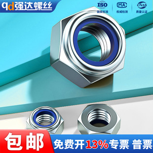X镀锌锁紧螺母尼龙防松自锁紧防滑螺帽M2M3M4M5M6M8M10M12M14 M30
