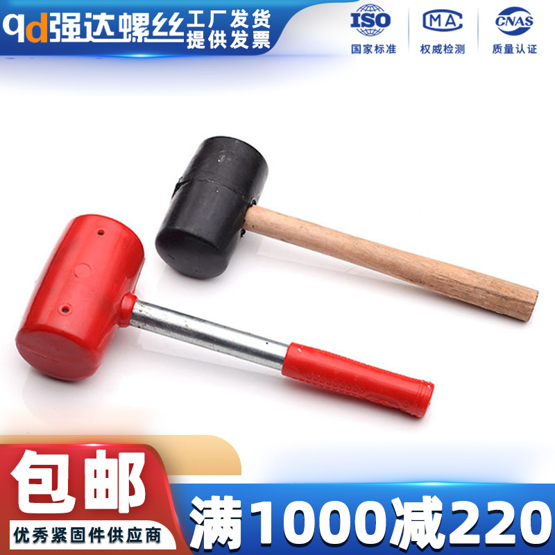钢管铁柄橡胶锤橡皮锤子木柄橡胶榔头装修地板大理石瓷砖防震锤子