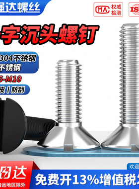 QD304不锈钢一字槽沉头螺钉GB68黑色开槽平头螺丝M2M2.5M3-M10mm