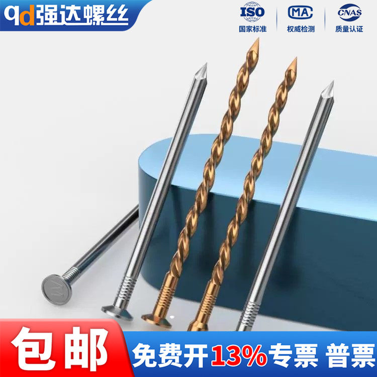 z镀锌钢钉小钉子304墙钉螺纹钉地板洋钉圆钉铁钉木工水泥钢钉加长