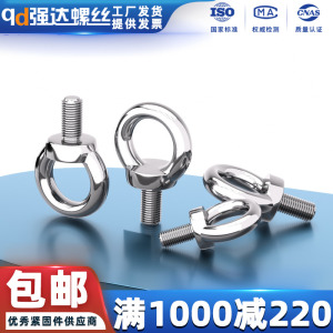 304不锈钢吊环螺丝吊母螺钉螺栓秋千环型螺丝M6M8M10M12M14M16M20