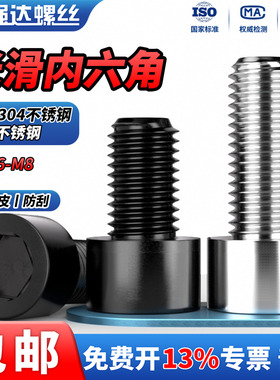 QD黑色304不锈钢光滑内六角螺丝圆柱头杯头螺栓M1.6M2M3M4M5M6M8