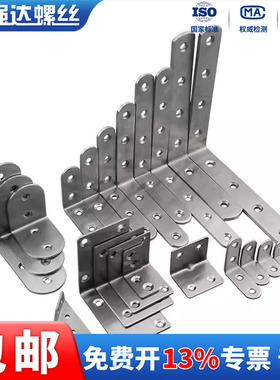 Xqd强达不锈钢角码90度直角三角固定器家具五金链接件加厚平角