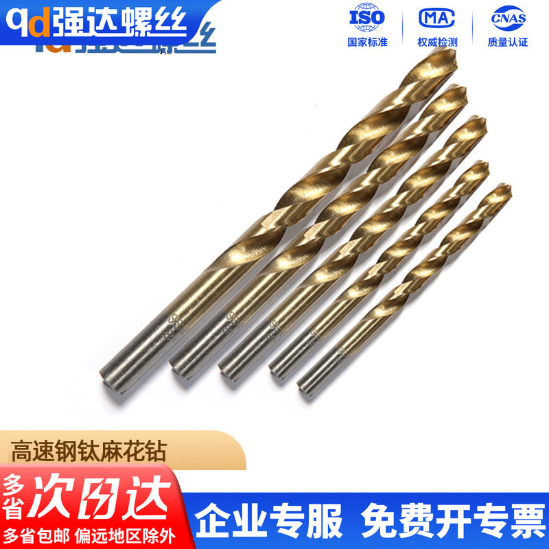 高速钢镀钛麻花钻头加长金属钻头直柄不锈钢钻头手电钻硬/1-10mm