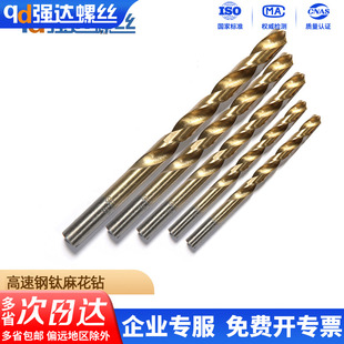 高速钢镀钛麻花钻头加长金属钻头直柄不锈钢钻头手电钻硬/1-10mm