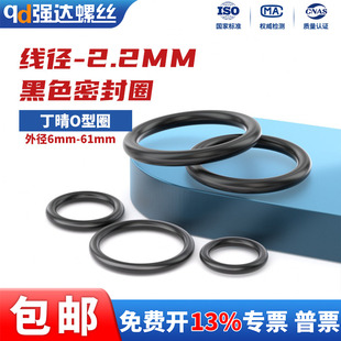 丁晴胶O型圈外径6 线径2.2防水油密封橡胶圈封阀门通用圈大全