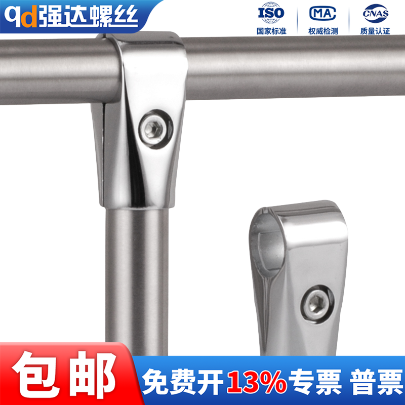 不锈钢管连接件货架固定件