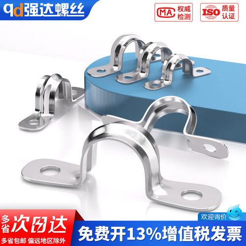 【专票13%】304不锈钢卡子骑马卡