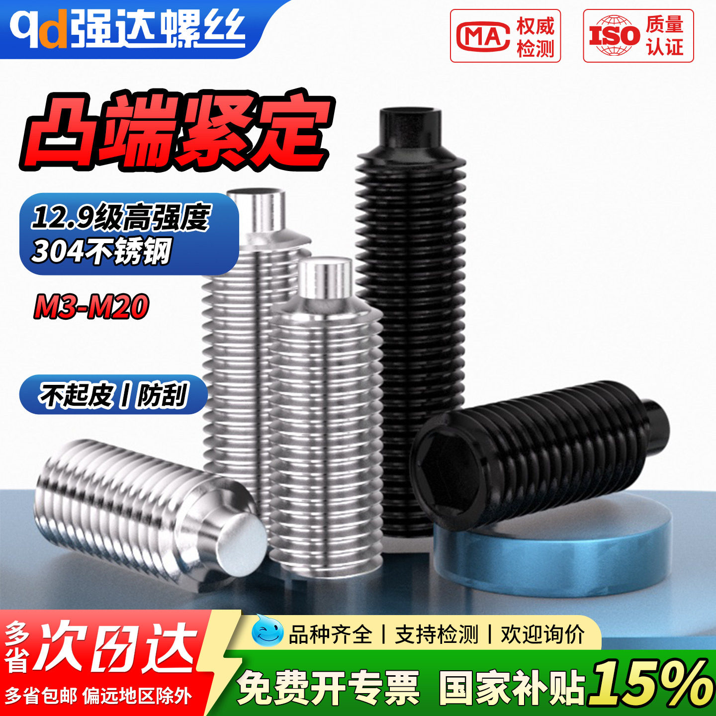 【国家补贴】304不锈钢/12.9级内六角凸端紧螺钉机米螺丝螺钉M3M4