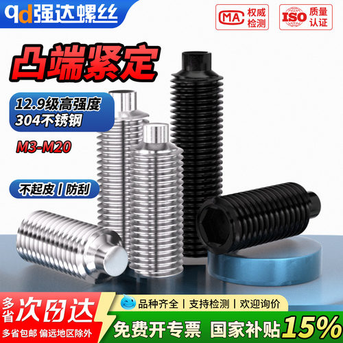 【专票13%】304不锈钢级内六角凸