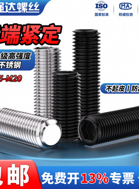 QD 316/12.9级内六角平端紧定机米螺丝高强度止付螺钉M3M4M5M6-20