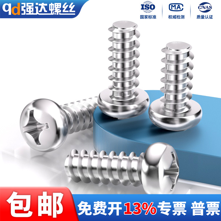 镀镍GB845圆头十字平尾自攻螺丝