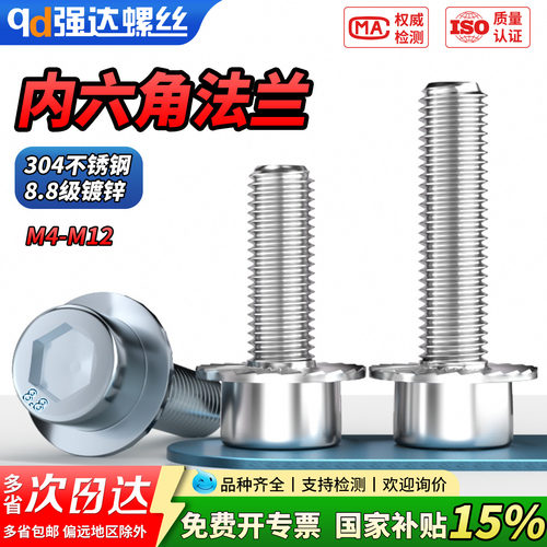 【专票13%】304不锈钢88级镀白锌