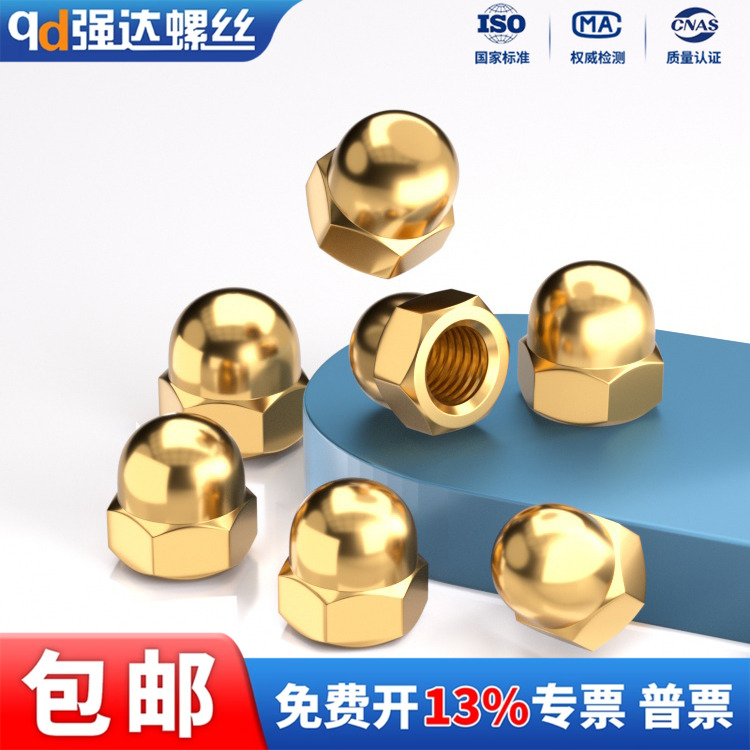 铜盖形螺母六角圆盖螺丝帽铜装饰