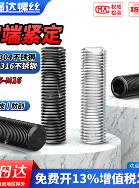 QD黑色304/316不锈钢凹端紧定螺丝机米顶丝无头内六角螺钉M2-M16