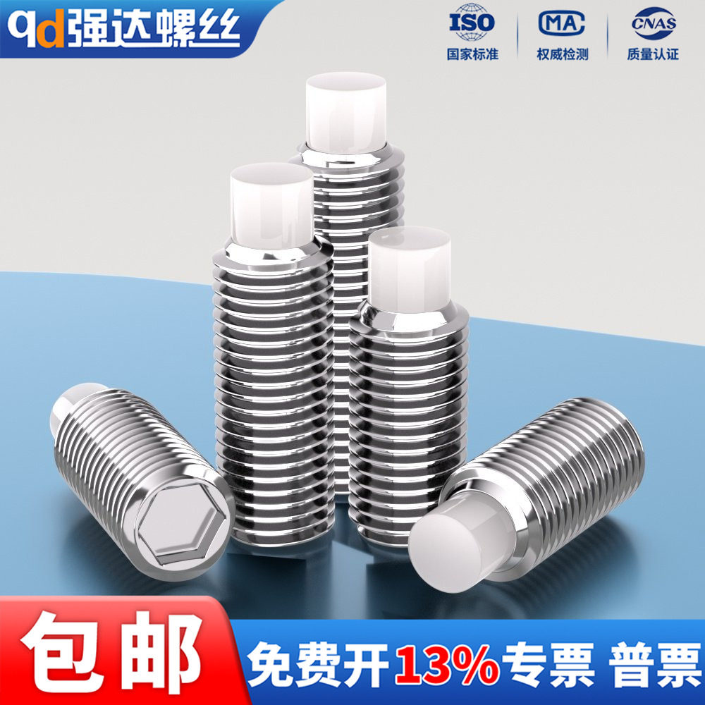 304不锈钢POM塑料柱塞止动紧定尼龙头机米缓冲螺丝钉M4M5M6M8M10,五金/工具,螺钉,淘宝优惠券,粉丝福利购,淘宝优惠卷