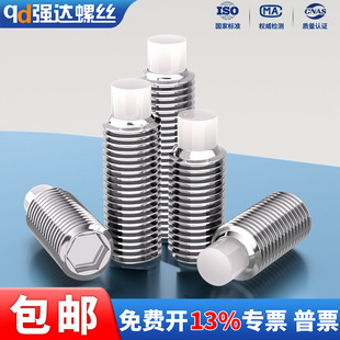 304不锈钢POM塑料柱塞止动紧定尼龙头机米缓冲螺丝钉M4M5M6M8M10