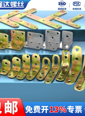 90度直角铁片层板托TL型隔板支架角码角铁木板桌椅衣柜固定连接件