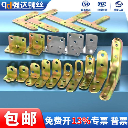 90度角码QD强达qd防腐蚀