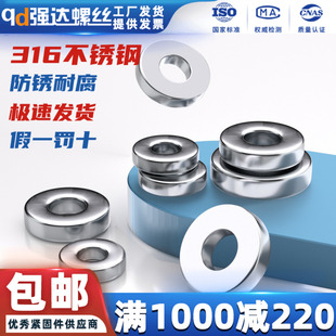 M4M5M6M8M10M12M16M20M24 316不銹鋼重型平墊加厚墊片加厚墊圈