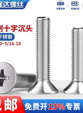 QD304不锈钢美制十字沉头螺丝平头机螺钉0#2#4#6#8#10# 1/4 5/16