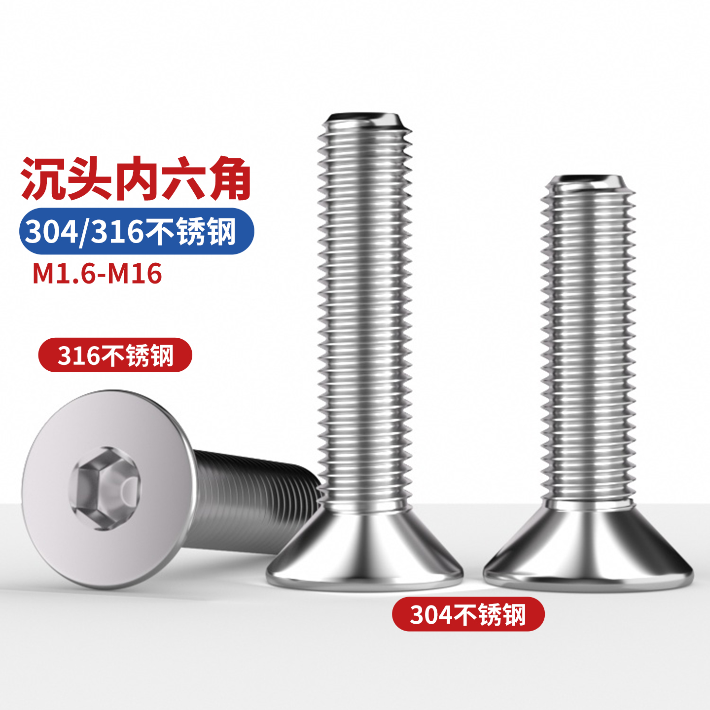 QD304/316不锈钢沉头内六角螺丝钉平杯平头加长螺栓M2M3M4M5M6M10