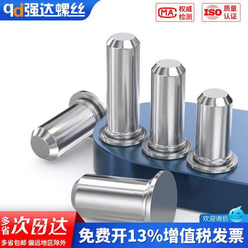 【专票13%】导向销压铆销钉定制