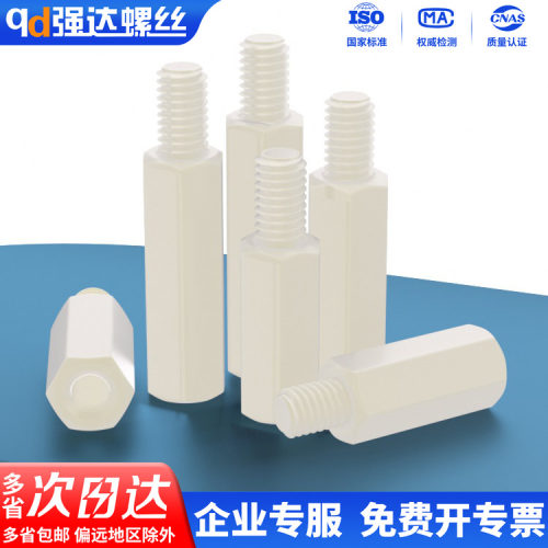 苏州强达塑料六角螺栓