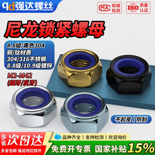 【专票13%】304不锈钢黑色尼龙防