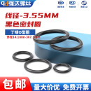 360 丁晴胶O型圈内径7 线径3.55耐磨油高温压橡胶密封圈大全NBR黑