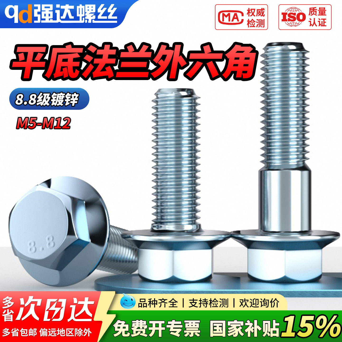 【专票13%】8.8级镀锌外六角半牙