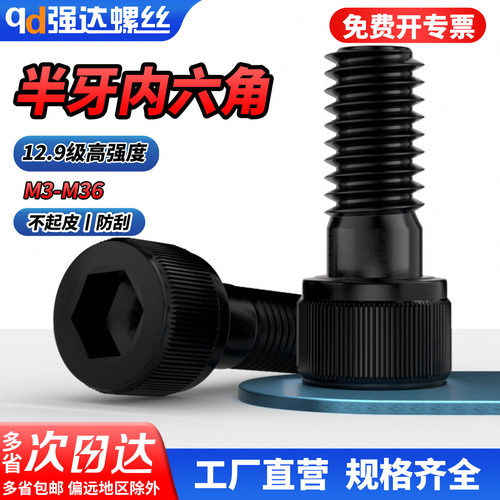 【专票13%】12.9级半牙发黑内六