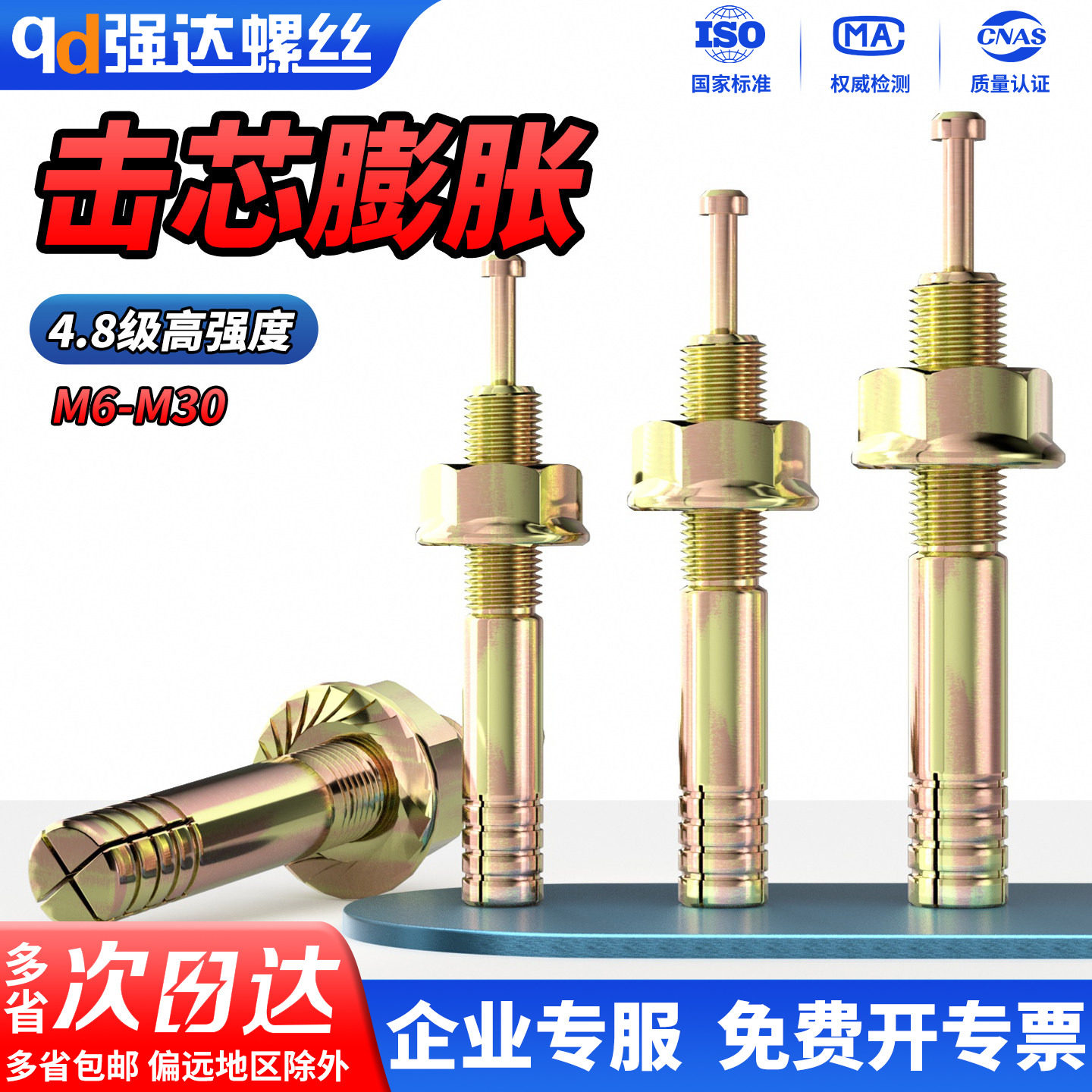 高强度击芯膨胀螺丝螺栓壁虎