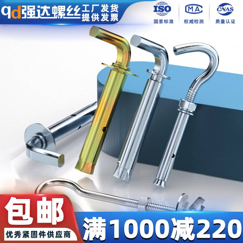 膨胀钩吊钩挂钩风扇钩吊扇勾热水器膨胀带钩膨胀勾断背热水器螺丝