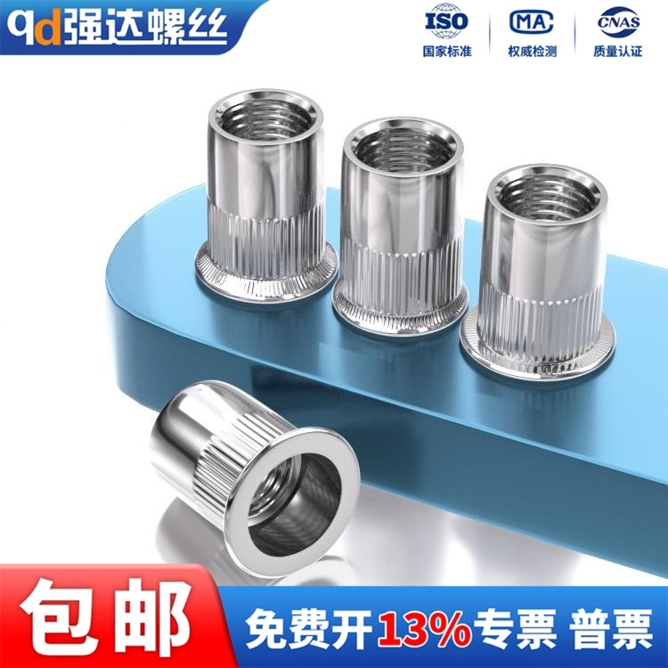 304不锈钢沉头竖纹铆螺母