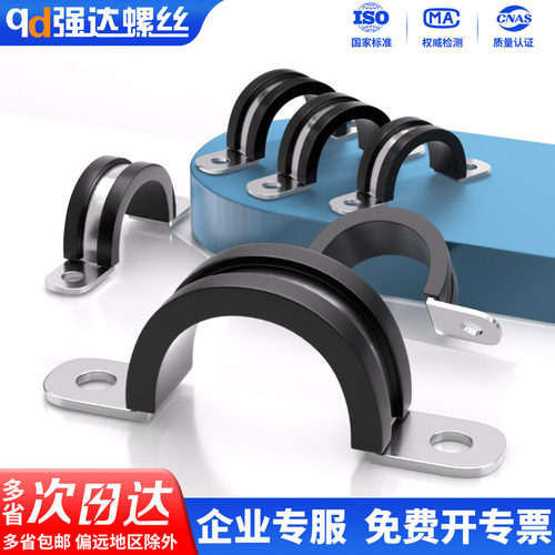 304不锈钢连胶条骑马卡管卡