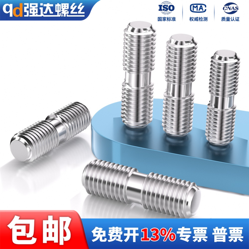 304不锈钢螺栓两头牙加长螺杆